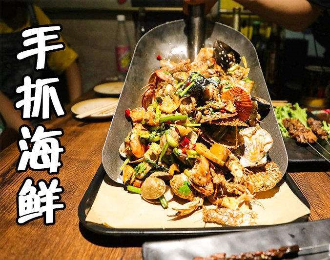 君山手抓海鲜加盟店